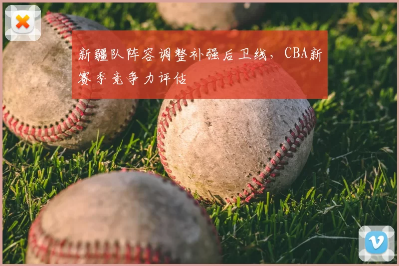 库里伤缺全明星！NBA陷入选人难题，谁将顶替库里出战？