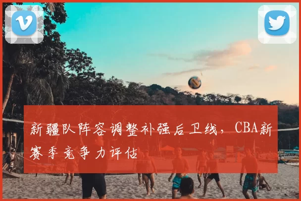 库里伤缺全明星！NBA陷入选人难题，谁将顶替库里出战？